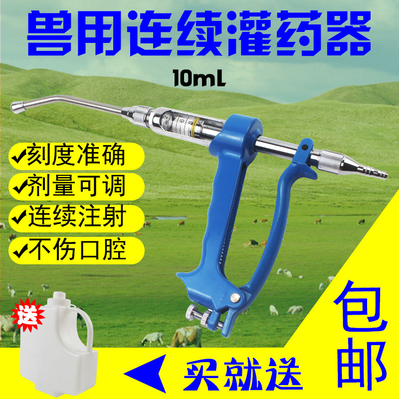 正略10ml兽用连续投药器喂药枪金属连续喂药器驱虫可调灌药注射器