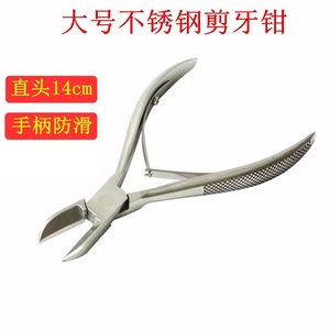 直头14cm剪牙钳 猪用剪牙钳 剪齿钳牙剪 仔猪羊兔修牙用独立包装
