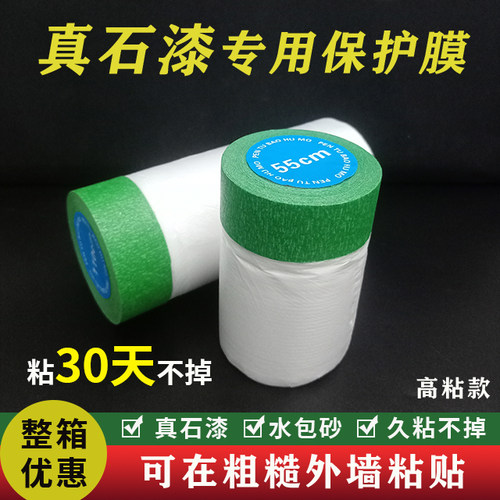 外墙专用高粘保护膜耐高温耐风吹