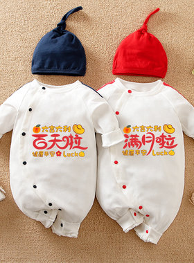 婴儿衣服夏季薄款套装宝宝连体衣