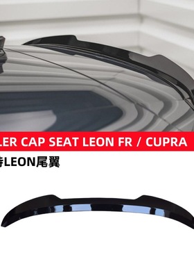 新款2020+西雅特里昂尾翼Sea LEON FR/CUPRA  MK4尾翼MAX款小押尾