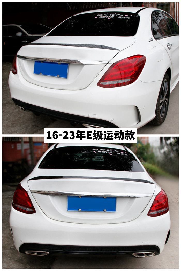 奔驰E级尾翼ABS烤漆免打孔碳纤纹