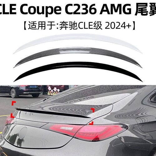 GLE尾翼ABS烤漆免打孔碳纤纹