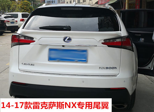 压尾翼14-17雷克萨斯专用免打孔