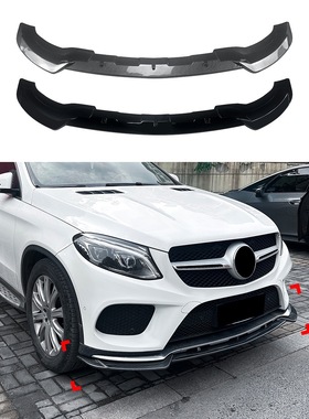 适用奔驰GLE级W166 C292 2015-2018 AMG一体式前唇前铲扰流板改装