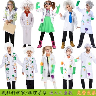 万圣节儿童小科学家服装 物理学家青蛙博士扮演服 疯狂的数学家服