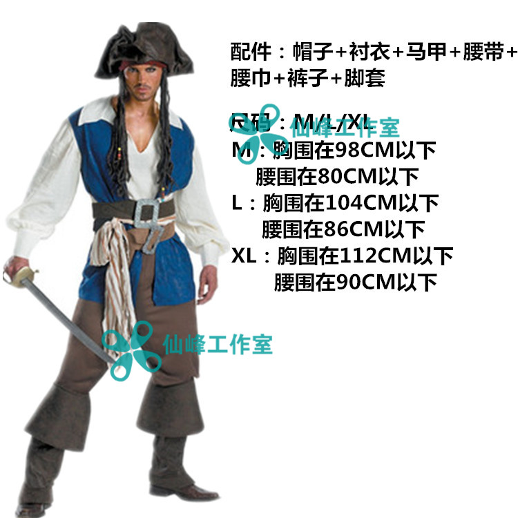 Captain Jack Pirate Halloween Costume Set