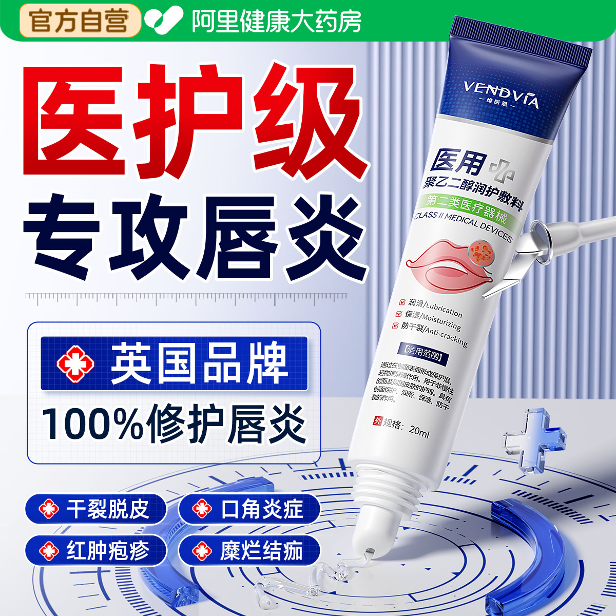 唇炎唇膏润嘴唇干裂脱皮保湿滋润治口角炎烂嘴疱疹淡唇纹男女专用
