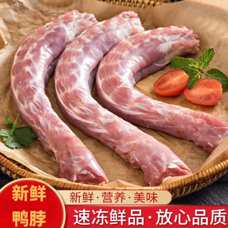 鸭脖 新鲜冷冻大号鸭脖子肉生鸭脖卤味店食材生鲜鸭货