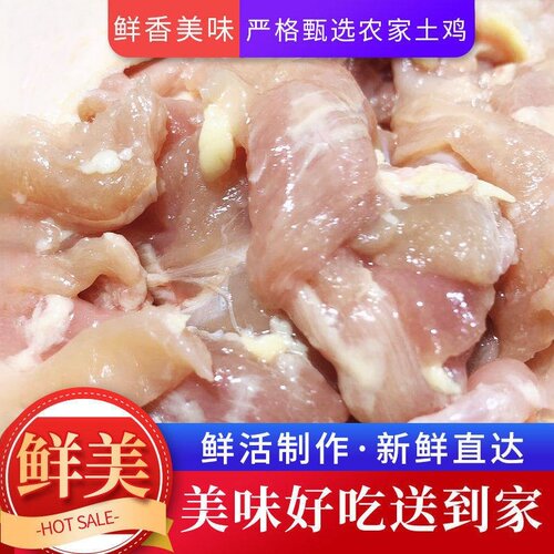 新鲜冷冻腿碎肉碎肉边角料