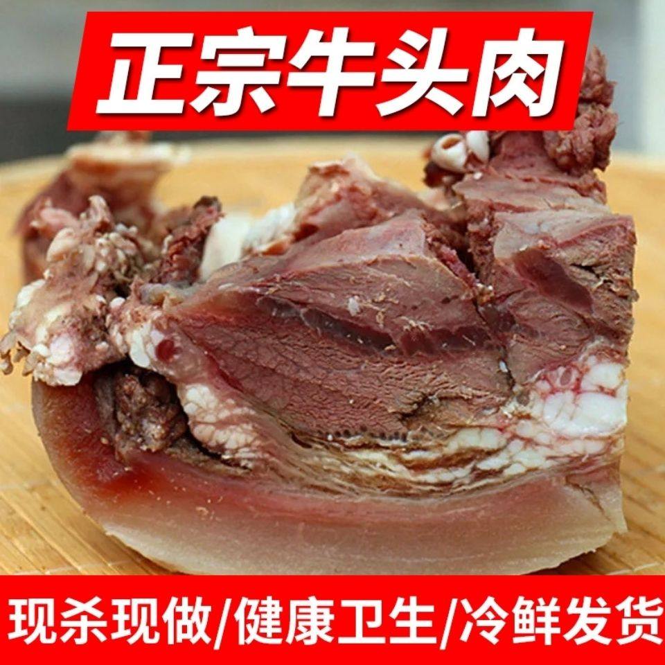 新鲜牛头肉熟食半成品带皮牛肉