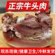 新鲜牛头肉熟食半成品带皮牛肉牛脸肉新鲜真空黄牛商用去骨