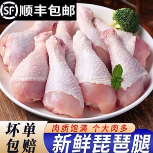 新鲜琵琶腿大鸡腿生鲜冷冻琵琶腿肉整箱批发
