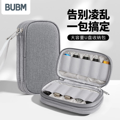 u盘保护套迷你优盘收纳袋小巧便携u盘整理收纳盒u盘套适用爱国者闪迪存储器收纳包硬