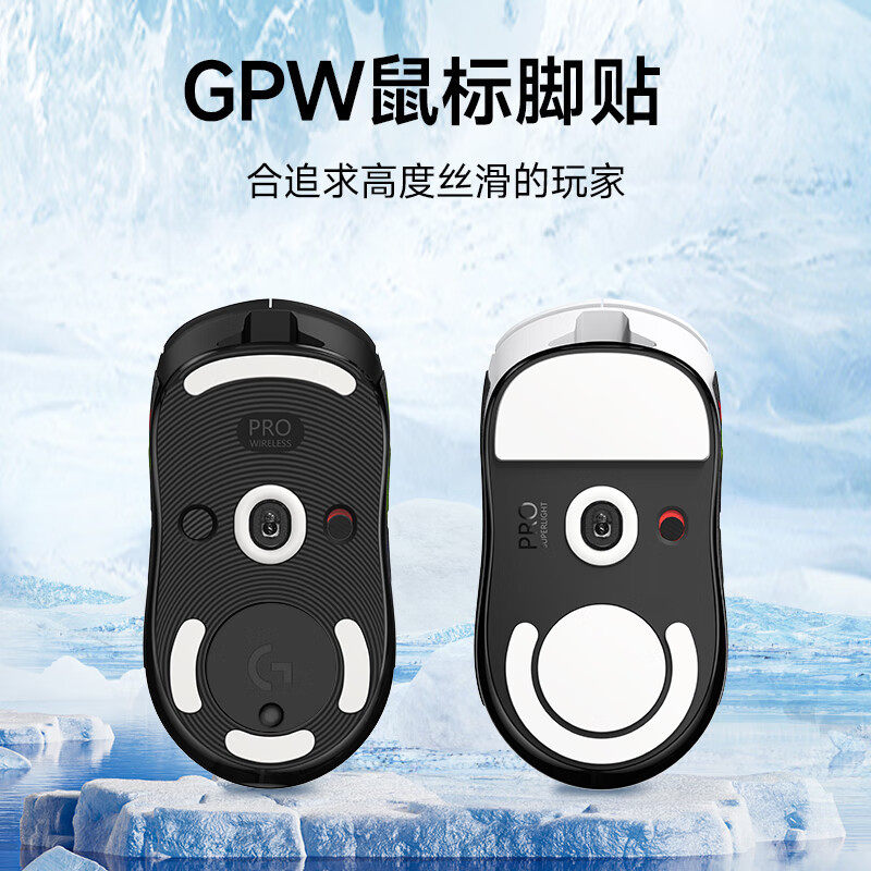 gpw脚贴一二代G502鼠标防滑贴狗屁王电竞无线脚垫贴顺滑gpw1 gpw2属于什么档次？