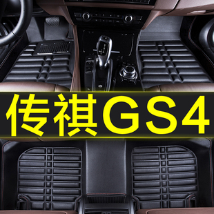 广汽传祺gs4专用全包围汽车用品地脚垫装 防水车垫子大 饰2019年款