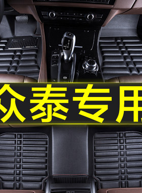 众泰手动挡专用全包围t700t500大