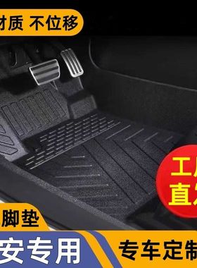 广汽埃安SPLUS魅580埃安V霸王龙昊铂HT炫530定制tpe汽车脚垫AionY