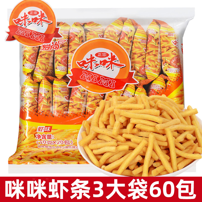 爱尚咪咪虾条蟹味粒80包好吃的解馋小零食休闲食品小吃大礼包年货