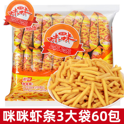 爱尚咪咪虾条蟹味粒80包好吃的解馋小零食休闲食品小吃大礼包怀旧