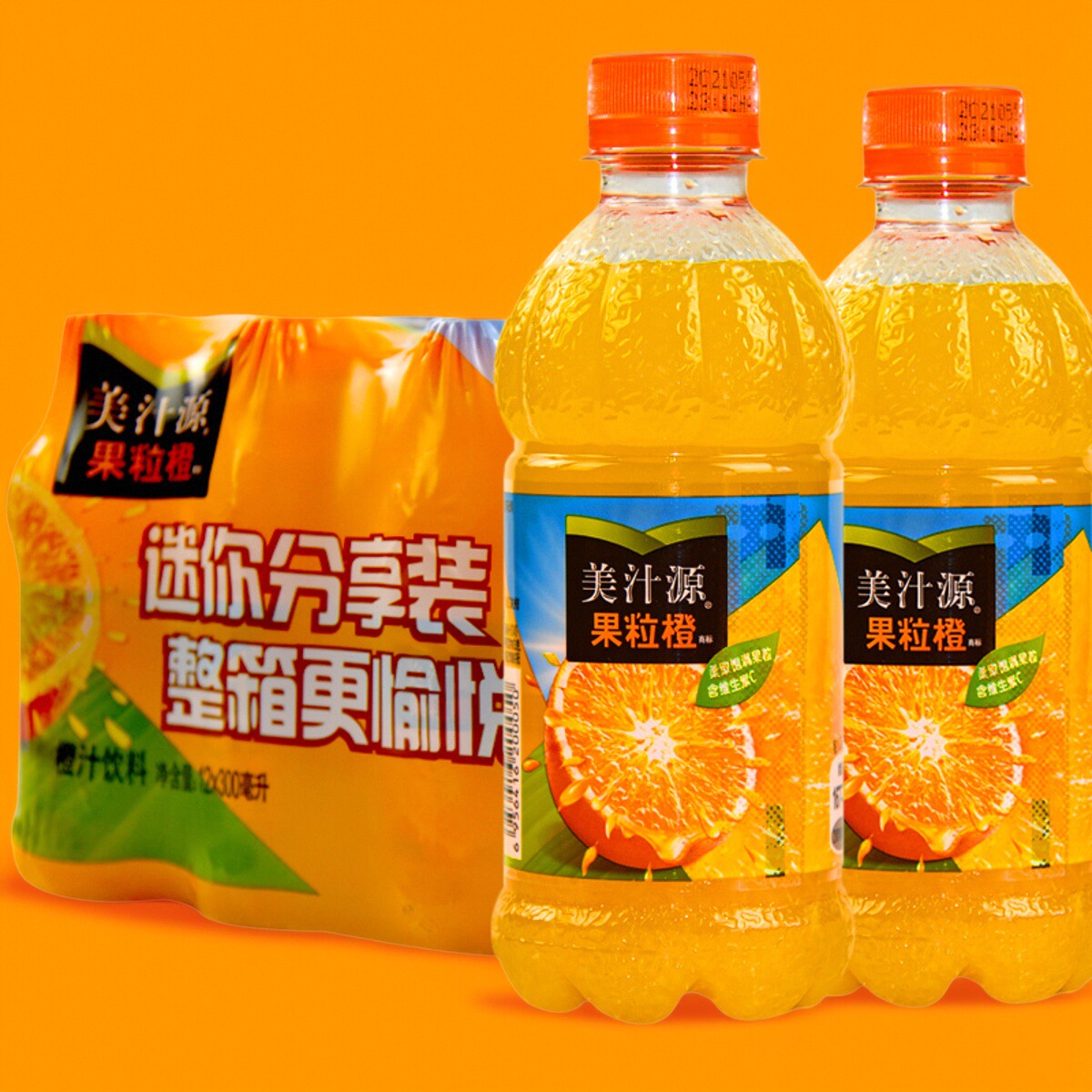 美汁源果粒橙橙汁饮料整箱12瓶