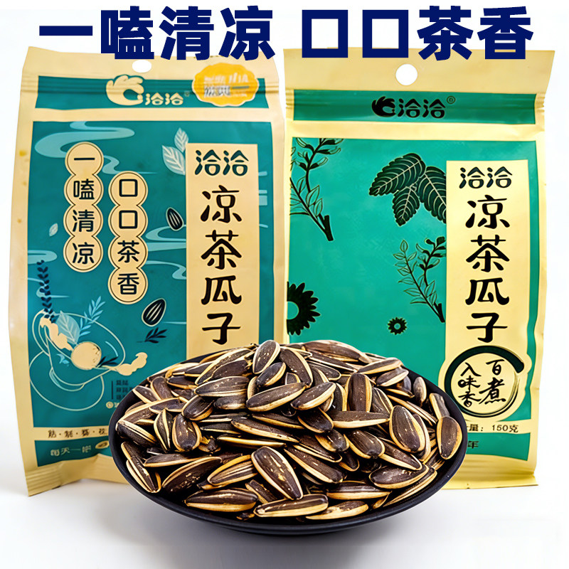 洽洽凉茶瓜子袋装安徽特产葵花籽一嗑茶香清凉瓜子150g茶瓜子零食