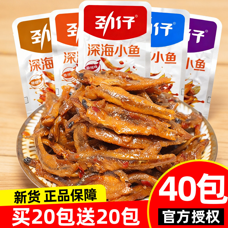 劲仔小鱼仔小鱼干湖南特产零食小包装休闲海味毛毛鱼干辣年货食品,零食/坚果/特产,即食鱼零食,淘宝优惠券,粉丝福利购,淘宝优惠卷