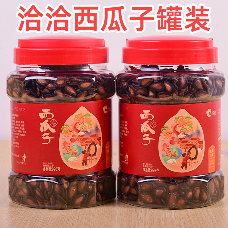 洽洽陈皮甘草味西瓜子998g桶装 恰恰大片西瓜籽炒货零食打吊瓜子
