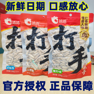 洽洽打手瓜子208g炒制坚果零食办公室休闲小吃多味瓜子恰恰白瓜子