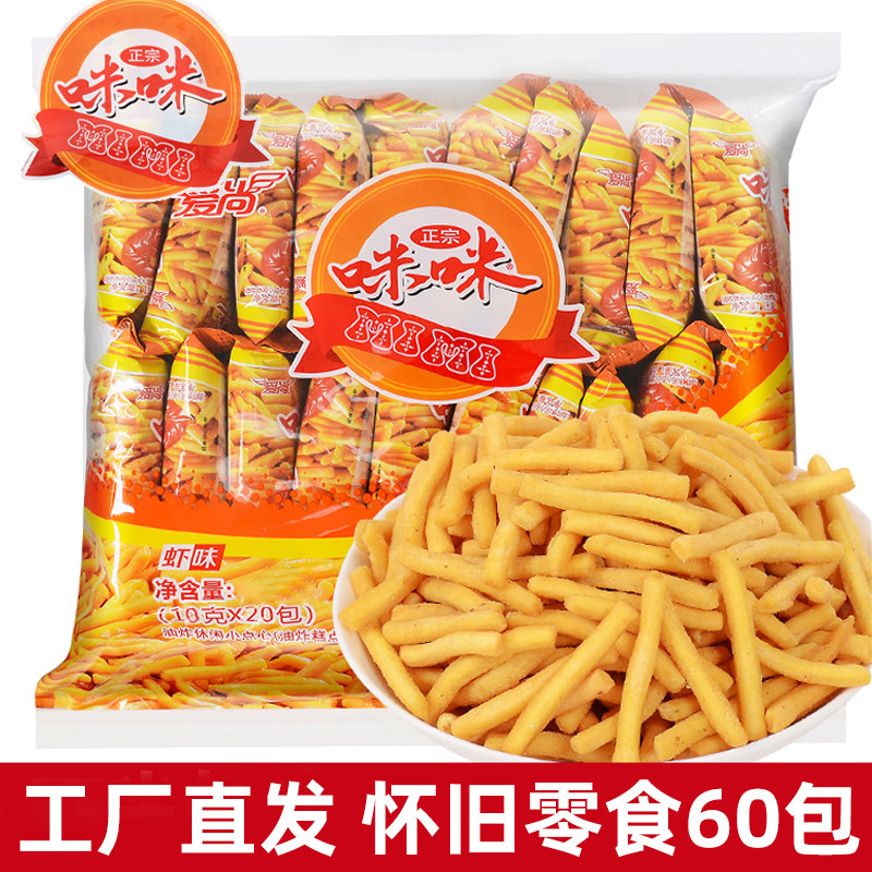 爱尚咪咪虾条8090后童年怀旧儿童食品 休闲零食小吃膨化虾条薯条