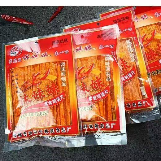 老式大辣片湖南辣条8090儿时鸡蛋片林妹妹怀旧素食麻辣零宿舍经典