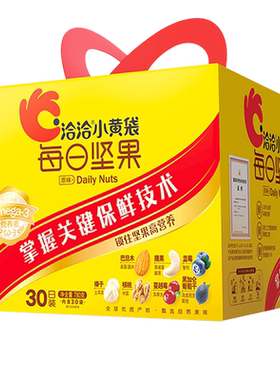 洽洽每日坚果仁小包装恰恰小黄袋坚果礼盒30包混合坚果仁孕零食儿