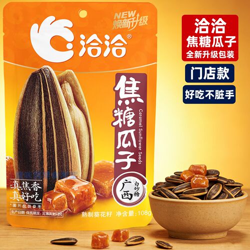 升级新包装 洽洽焦糖瓜子袋装108g葵花籽炒货零食广西糖炒制瓜子
