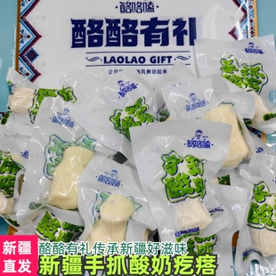 新疆直发酪咯嗑一把抓酸奶牛奶酪酸奶酪手抓酸奶独立包装包邮