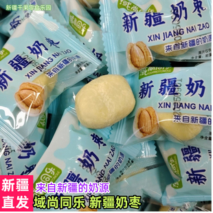 新疆域尚同乐奶枣巴旦木夹心奶枣独立小包装包邮