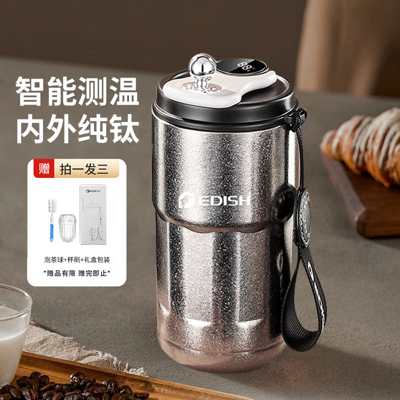 EDISH壹滴水纯钛咖啡杯高颜值