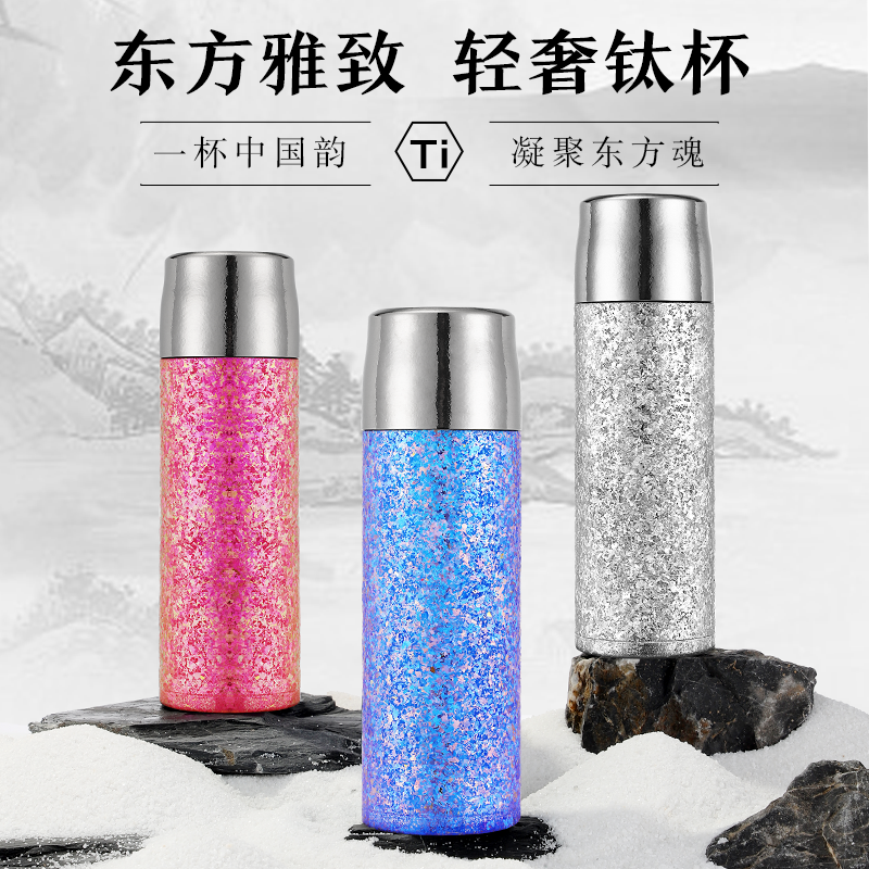 壹滴水内外纯钛保温杯