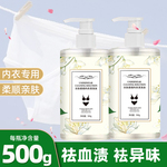 CQ清雅香内衣洗衣液500ml*3瓶樱花香内衣裤专用持久留香祛血渍