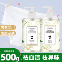 HS清雅香内衣洗衣液500ml*3瓶樱花香内衣裤专用持久留香祛血渍