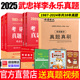 2024年可搭李永乐660题330题武忠祥数学 考研数学2025李永乐真题解析基础篇1987 2008年真题真刷试卷历年真题解析提高篇2009 正版