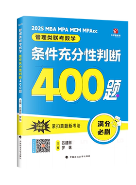 2027老吕逻辑精点综合推理400题