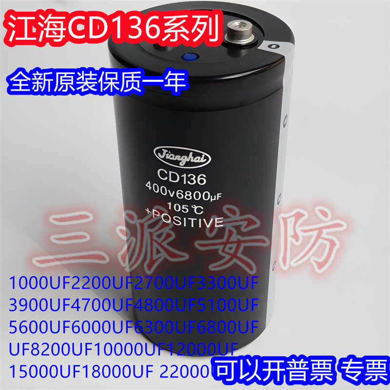 400V6800全新原装江海黑金刚