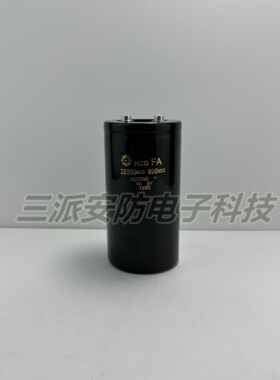 日立进口电解电容器 全新原装 FA 600v22000uf大功率滤波储能器