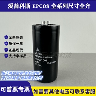 全新原装EPCOS B43310-A9188-M400v1800uf电解电容电梯专用变频器