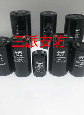 原装江海CD136 400V2200UF2700UF3300UF3900UF4700UF6800UF电容器