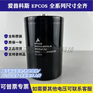 全新原装德国进口爱普科斯EPCOS B43310-B5109-M 450V10000UF电容