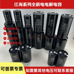 全新原装 400V2200UF3300UF4700UF5600UF电梯变频器电容 江海CD135