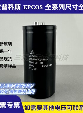 EPCOS全新原装B43310-A9478-M