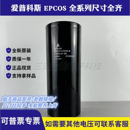 德国进口EPCOS400v18000uf