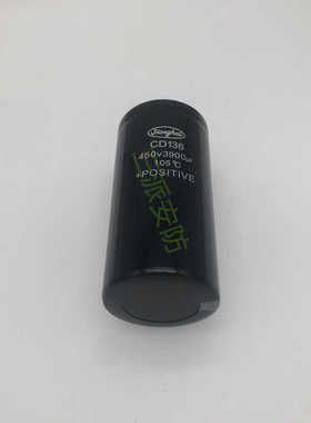 全新原装江海CD136 450V3900UF变频器电容400V3900UF带螺栓带螺丝